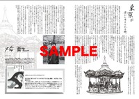 ZINE「JOKYO STYLE #1」の中面サンプル。