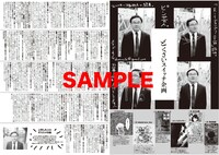 ZINE「JOKYO STYLE #1」の中面サンプル。