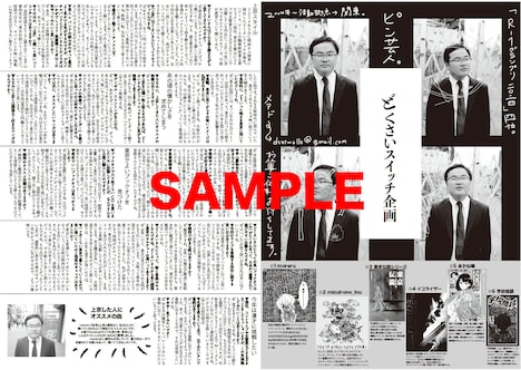 ZINE「JOKYO STYLE #1」の中面サンプル。