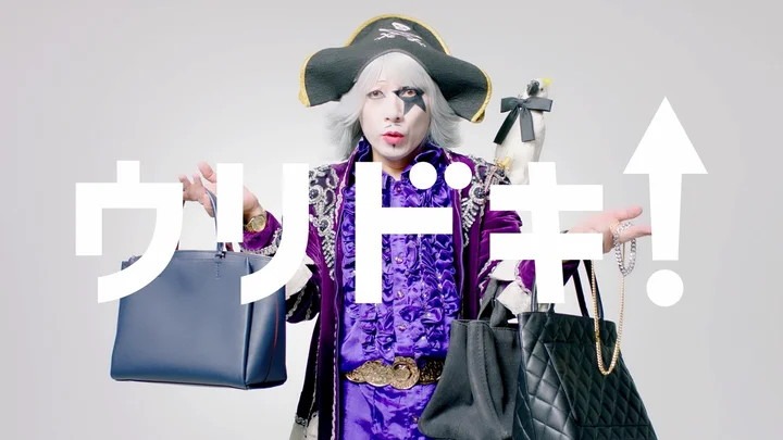 「ウリドキ」のCM「そんな買取ファンタ☆スティック」編より。