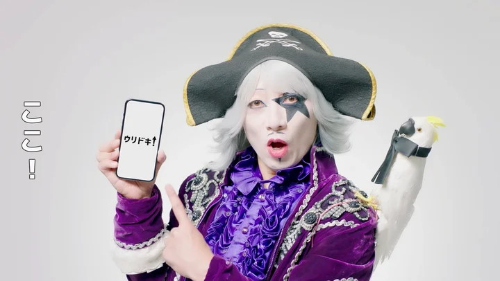 「ウリドキ」のCM「そんな買取ファンタ☆スティック」編より。
