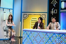 進行役の山崎怜奈（左）と令和ロマン。(c)テレビ朝日