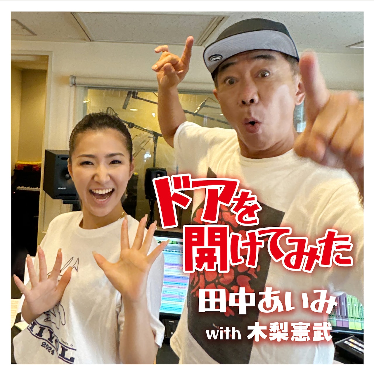 お手月 木梨憲武さん