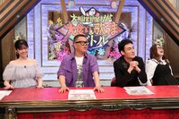 左から、松村沙友理、シソンヌ長谷川、草彅剛、ギャル曽根。(c)フジテレビ