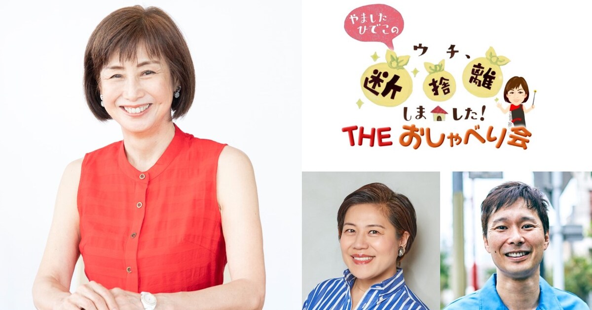マシンガンズ滝沢と青木さやかが“断捨離”トークイベント出演（コメント 
