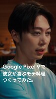 CM「お願い Google Pixel」金田篇より。