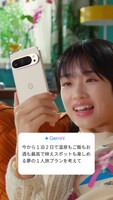 CM「お願い Google Pixel」河合篇より。