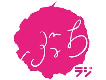 「ウエストランドのぶちラジ！」ロゴ