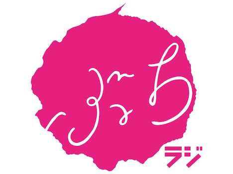 「ウエストランドのぶちラジ！」ロゴ