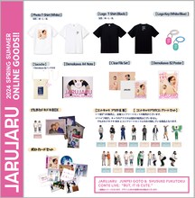 「―2024春のジャルジャル― でも、可愛いですよ。」のグッズ。