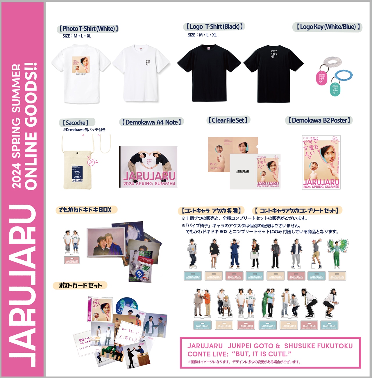 ジャルジャル、年2回新ネタ単独ライブしないと気持ち悪い体に