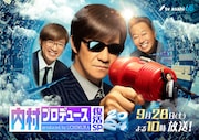「祝!内村光良還暦祭り 内村プロデュース復活SP!!」放送日時入りの代表カット。(c)テレビ朝日