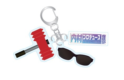視聴者にプレゼントされる「内P」特製キーホルダー。(c)テレビ朝日