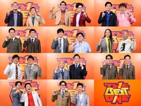 「ザ・ベストワン」の出演者たち。(c)TBS