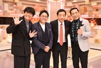 左から、ミキ、ナイツ塙、はなわ。(c)フジテレビ