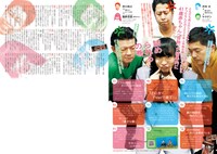 ウエストランドとネコニスズのインタビュー。