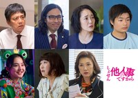 「しょせん他人事ですから ～とある弁護士の本音の仕事～」6話、7話のゲスト。(c)「しょせん他人事ですから」製作委員会