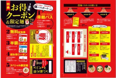 「ラーメンWalker2025」より。