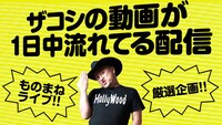 「珍棒ぶらりんちょTV」サムネイル