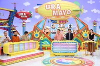 「ウラマヨ！」のワンシーン。(c)関西テレビ
