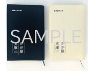 「かが屋文庫」とのコラボグッズのブックカバー。