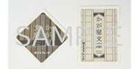 「かが屋文庫」とのコラボグッズのステッカー。