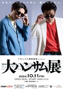 GERA「ケビンスの男前放送」1周年記念イベント「大ハンサム展」開催
