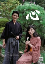 ブリキカラス第2回単独ライブ「心」フライヤー