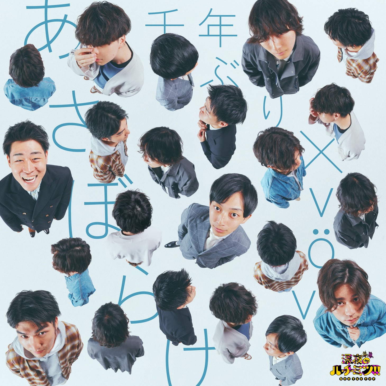 千年ぶり×vövのジャケット（撮影：髙木美佑　協力：クイック・ジャパン）