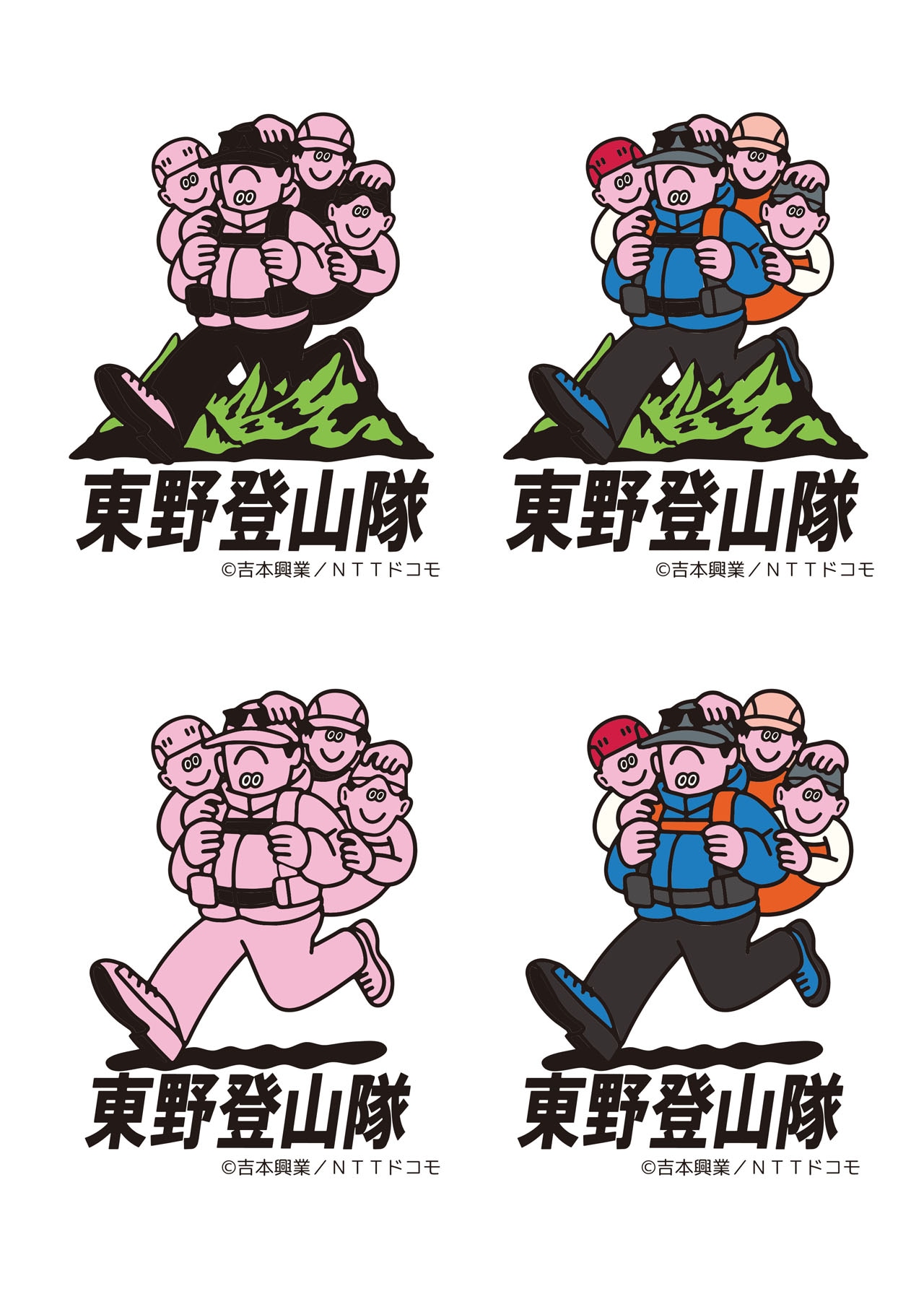 「PEAK HUNT 東野登山隊」ビジュアル