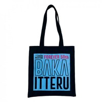 「水谷千重子 BAKAITTERU レコードバッグ」