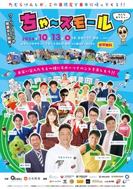たむけんが一時帰国してイベント開催　スマイル、藤崎、BKBらと楽しむお笑い＆スポーツ