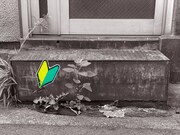 「トマソンを愛でる」(c)テレビ東京