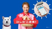 CM「ペイトク店長 コンビニ」編のワンシーン。