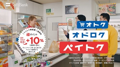 CM「ペイトク店長 コンビニ」編のワンシーン。