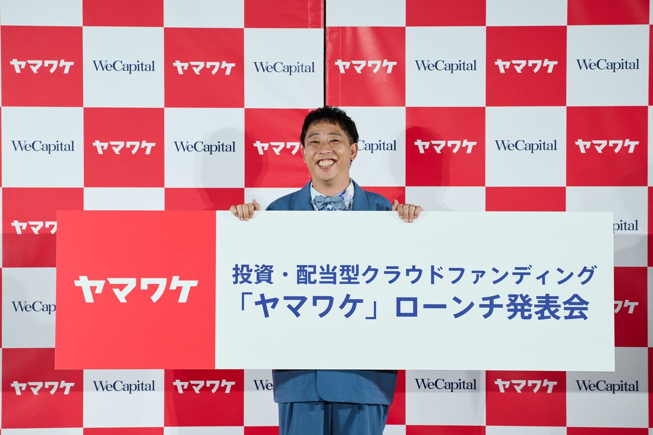 さらば青春の光・森田「『馬狼』を東京ドームで。そのお金をください！」投資家にプレゼン