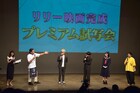 リリーの人生を映画化、試写を観た盛山「どこが？」脚本の蓮見はキュンキュンした