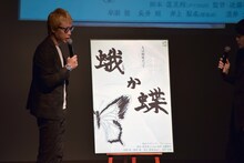 見取り図リリーが映画のタイトル「蛾か蝶」を発表した場面。