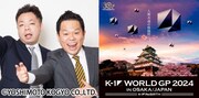 「K-1 WORLD GP 2024」大阪大会のアンバサダーに就任したダイアン。