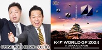 「K-1 WORLD GP 2024」大阪大会のアンバサダーに就任したダイアン。