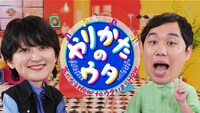 「やりかたのウタ～気になるHOWTO 歌いまSHOW～」メインカット (c)中京テレビ
