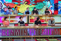 「秘密のケンミンSHOW極」のワンシーン。(c)読売テレビ