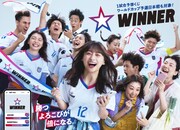 影山優佳が出演する「WINNER」CMのキービジュアル。