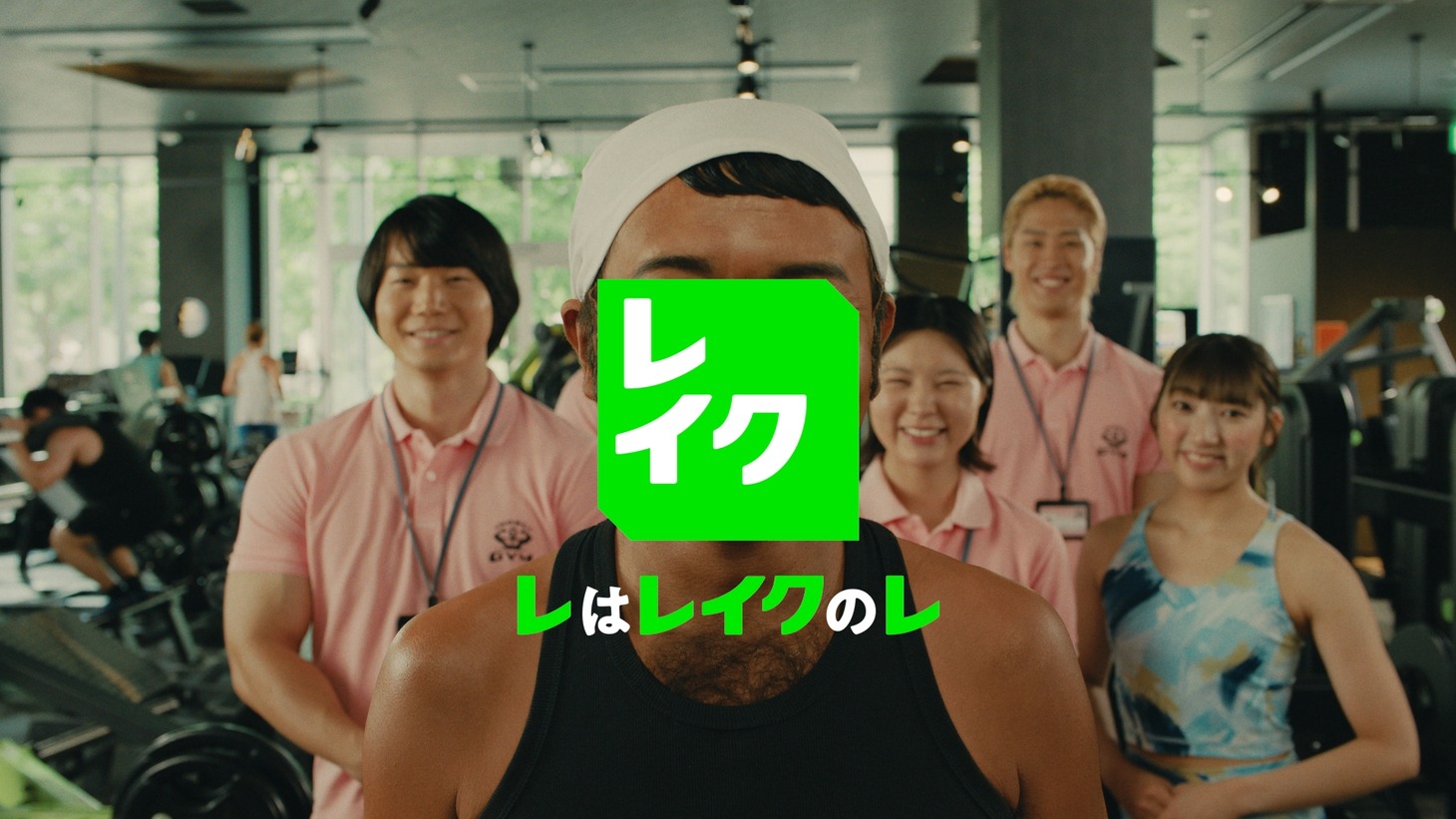 「レイク」の新CM「ジム」編より。