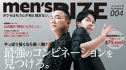 「メンズリゼ×かまいたち」ビジュアル