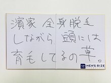 「濱家体毛薄そうなのに足の毛バリ濃くて草」に代わる新フレーズ案（かまいたち濱家）。