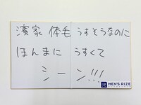 「濱家体毛薄そうなのに足の毛バリ濃くて草」に代わる新フレーズ案（かまいたち山内）。