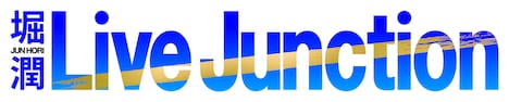 「堀潤 Live Junction」ロゴ