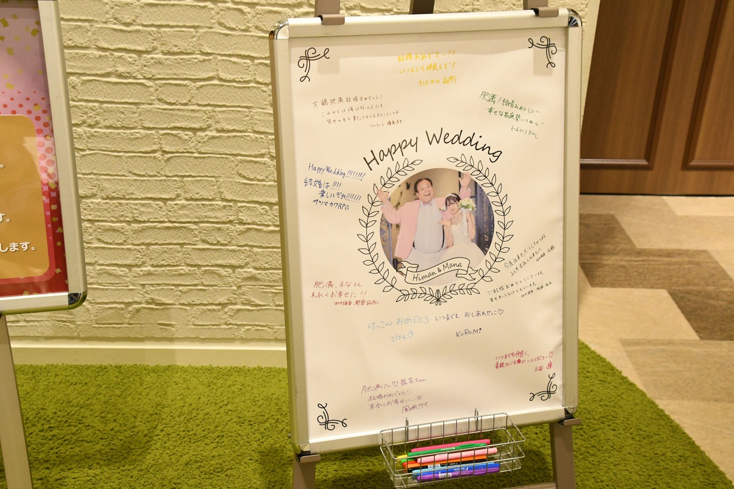 新郎新婦に贈られるメッセージボード。