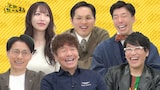 「上田ちゃんネル」の出演者たち。(前列左から)浜ロン、くりぃむしちゅー上田、古坂大魔王、(後列左から)清水あいり、エイトブリッジ。(c)テレビ朝日